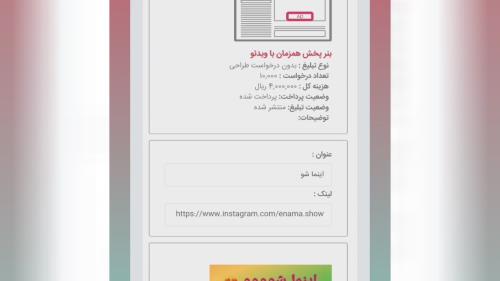 تبلیغات اینترنتی دراصفهان 
