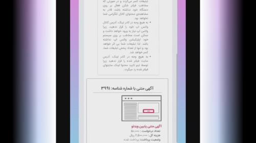 تبلیغات اینترنتی دراصفهان 