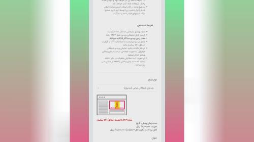 تبلیغات اینترنتی دراصفهان 