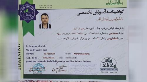 مدارک اخذ شده دکتر کیفی