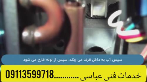 تعمیرات کولر در ساری