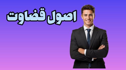 بهترین وکیل بم 
