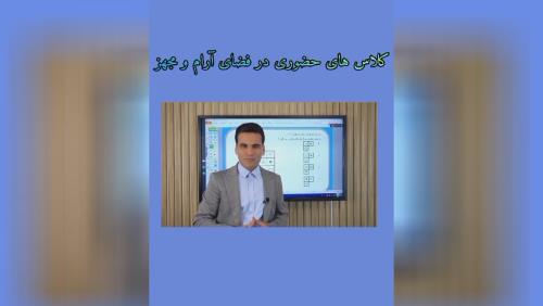 بهترین استاد هوش در شیراز دکتر یوسف یدالهی مدرس مدارس تیزهوشان و نمونه و بهترین استاد هوش در شیراز