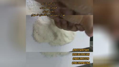 فروش پودر جوجه و پر