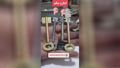 قفل و کلیدسازی سیار و شبانه روزی در مشهد توصیه می‌کنه حتما از روی کلید اصلی کلید یدکی بزنید