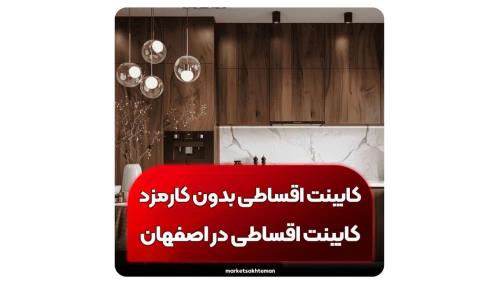مارکت ساختمان 