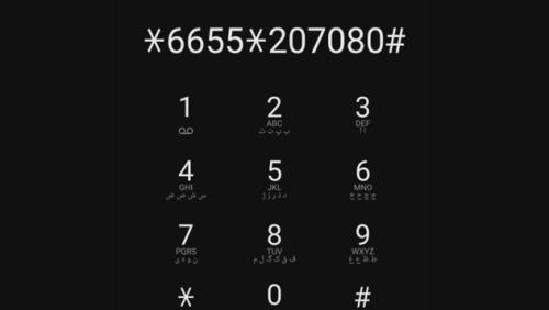 فروشگاه موبایل