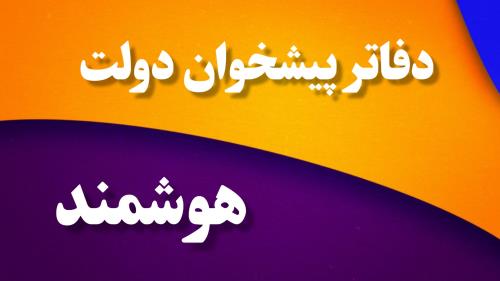 دفاتر پیشخوان