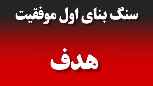 کارآفرینی با همای فاتحان ، اولین سنگ بنای موفقیت
