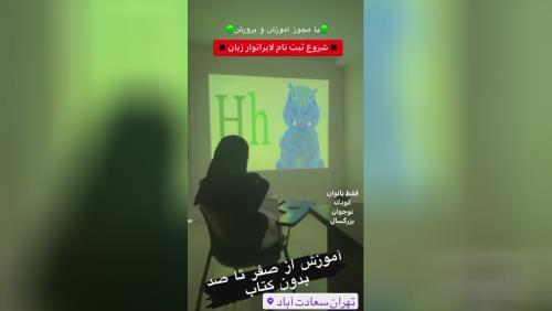 آموزش آیلتس