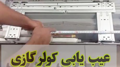 فنی مهندسی فرهمند 