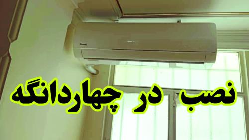 فنی مهندسی فرهمند 