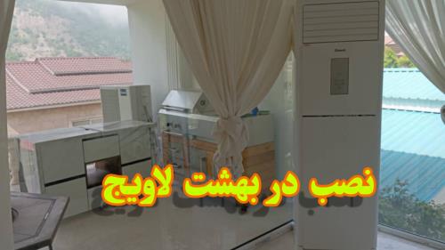 فنی مهندسی فرهمند 