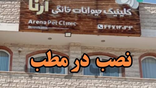 فنی مهندسی فرهمند 