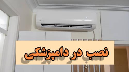 فنی مهندسی فرهمند 