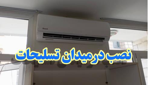 فنی مهندسی فرهمند 