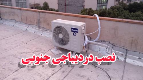 فنی مهندسی فرهمند 