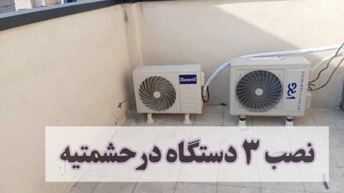 فنی مهندسی فرهمند 