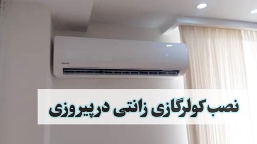 فنی مهندسی فرهمند 