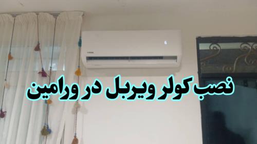 فنی مهندسی فرهمند 