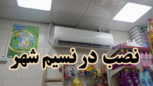 فنی مهندسی فرهمند 