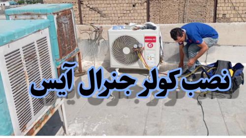 فنی مهندسی فرهمند 