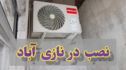 فنی مهندسی فرهمند 