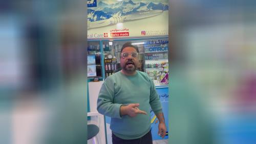 تجهیزات پزشکی اصفهان 