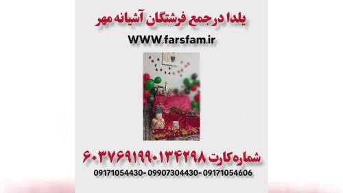 موسسه خیریه فرشتگان آشیانه مهر