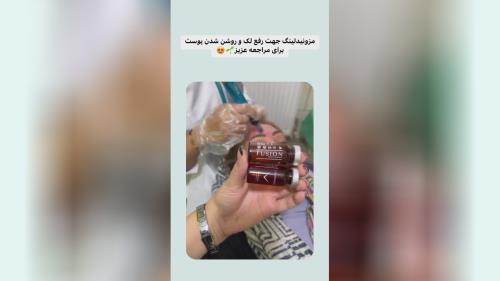 مرکز زیبایی آرامیس