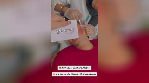 مرکز زیبایی آرامیس