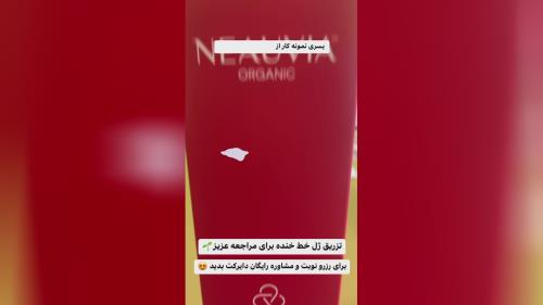 مرکز زیبایی آرامیس