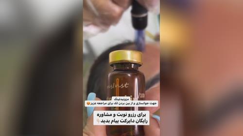 مرکز زیبایی آرامیس