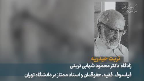 Let's get to know Torbat Heydarieh _  Torbat_e_Heydariyeh_Cultural_Heritage_Tourist