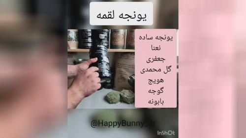 علوفه جوندگان