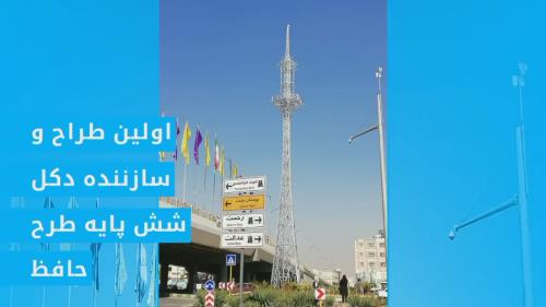 تولید کننده انواع دکل