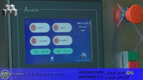 دستگاه بلیستر