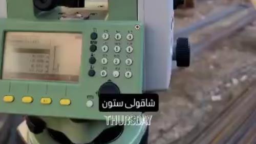 اجاره دستگاه نقشه برداری در اصفهان