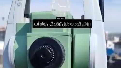 نقشه برداری مهندسی