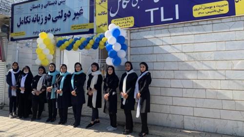 افتتاحیه مجموعه آموزشی تکامل