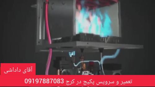 تعمیر و سرویس پکیج ایران رادیاتور در مهرشهر کرج 