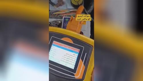 مکانیک سیار در شیراز