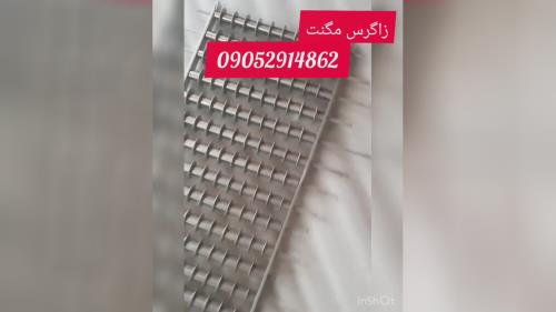 تولید کننده آهنربا شبکه ای