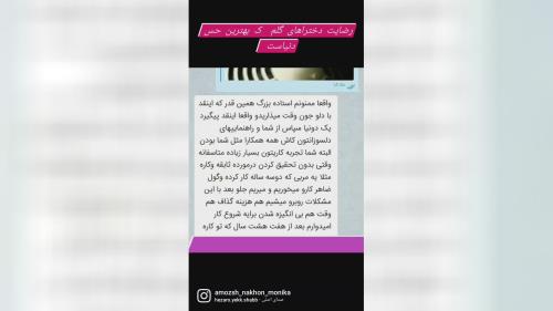 رضایت هنرجویان