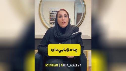 آموزشگاه آرایشگری زنانه تهران