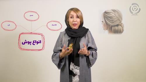 آموزش شینیون همراه با ارائه مدرک فنی حرفه ای