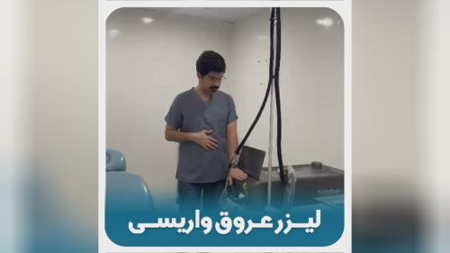 دکتر زیبایی در دزفول