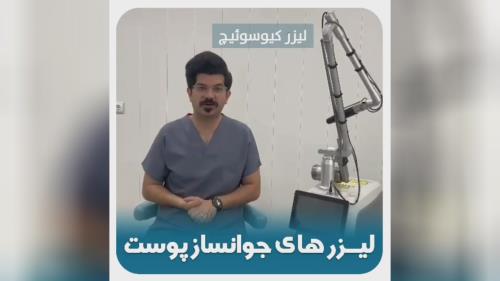 دکتر زیبایی در دزفول