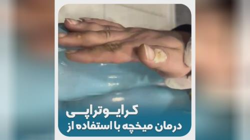 دکتر زیبایی در دزفول