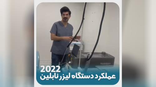 دکتر زیبایی در دزفول